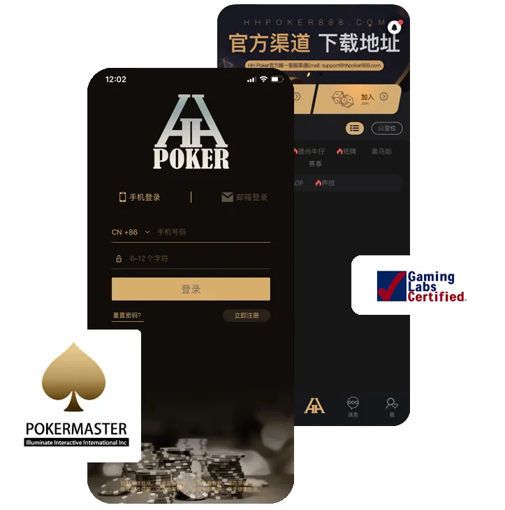 德扑圈poker官网入口正版下载界面截图